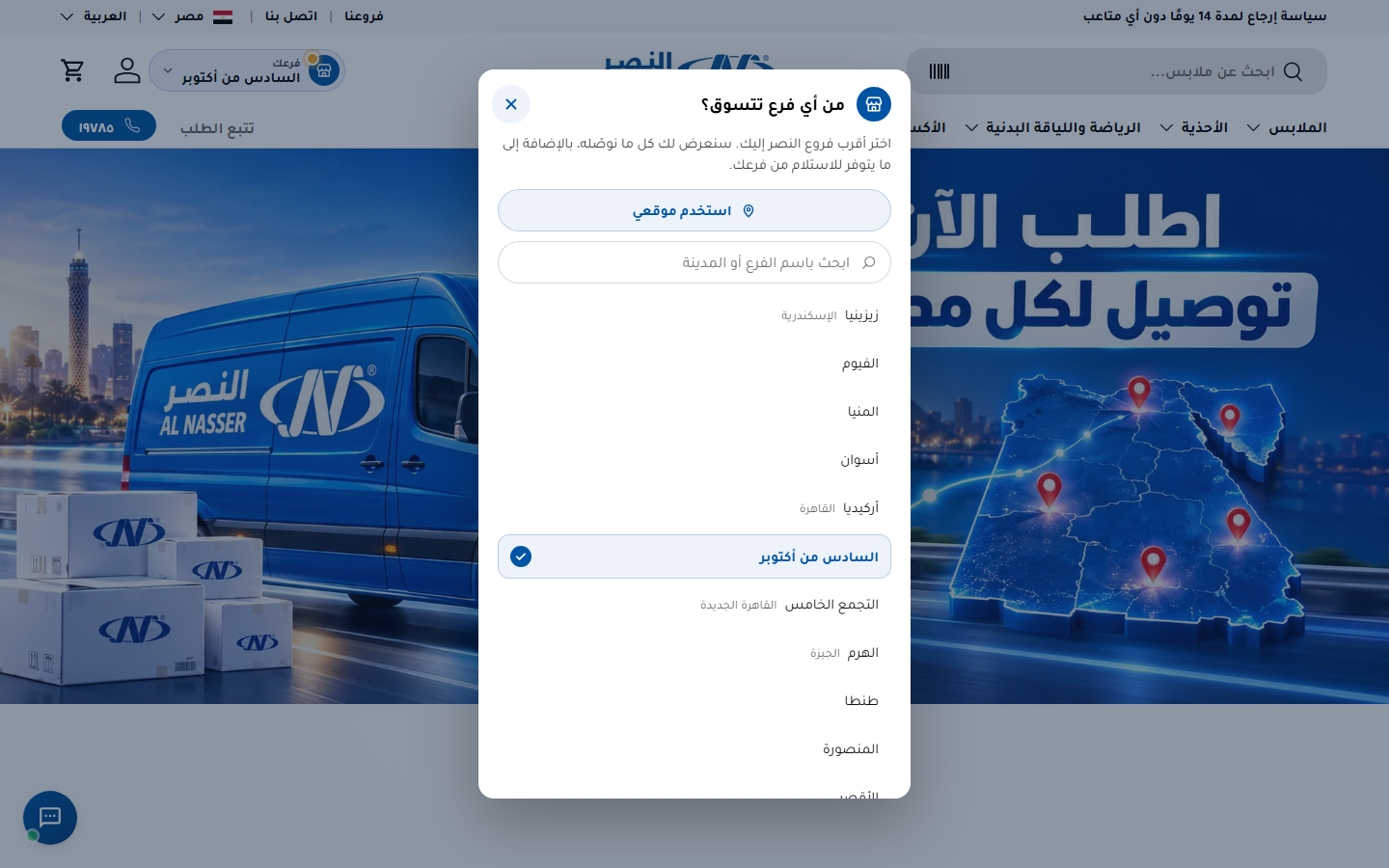 Al Nasser website preview