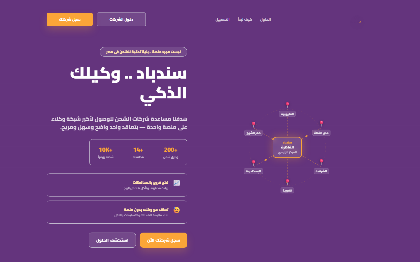 Sinbad website preview